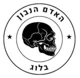 הבלוג של ד"ר עדי אמסטרדם